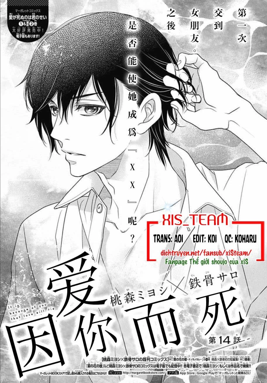 Ai Ga Shinu No Wa Kimi No Sei Chapter 14 - 1