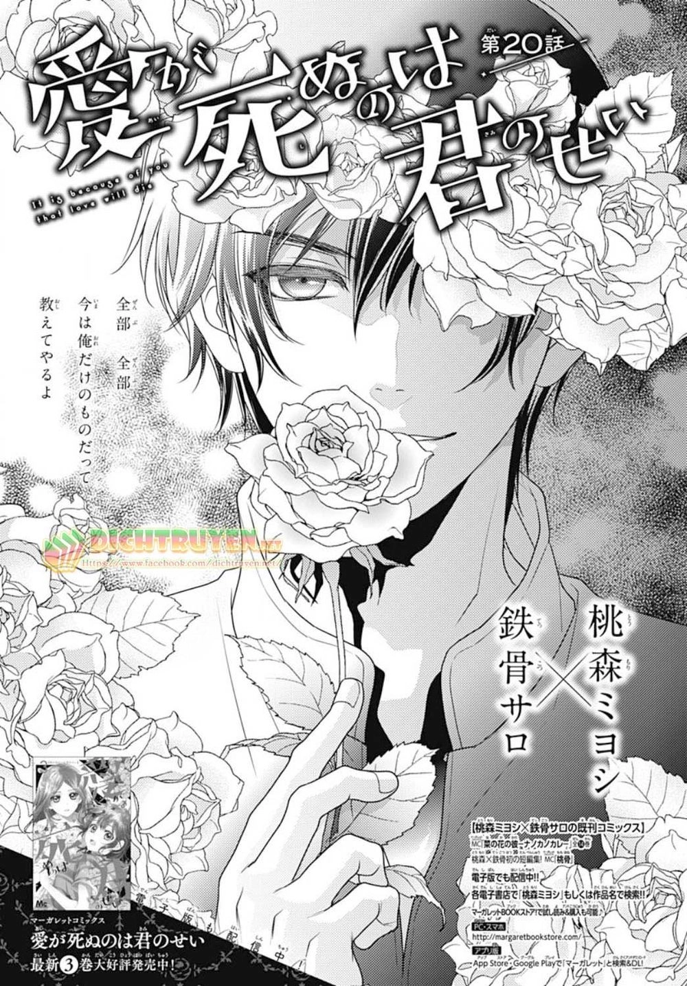 Ai Ga Shinu No Wa Kimi No Sei Chapter 20 - 1