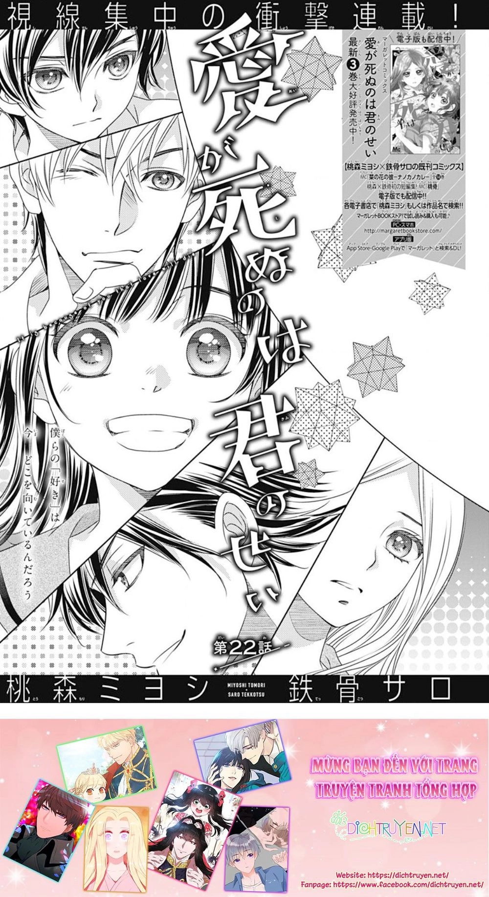 Ai Ga Shinu No Wa Kimi No Sei Chapter 22 - 1