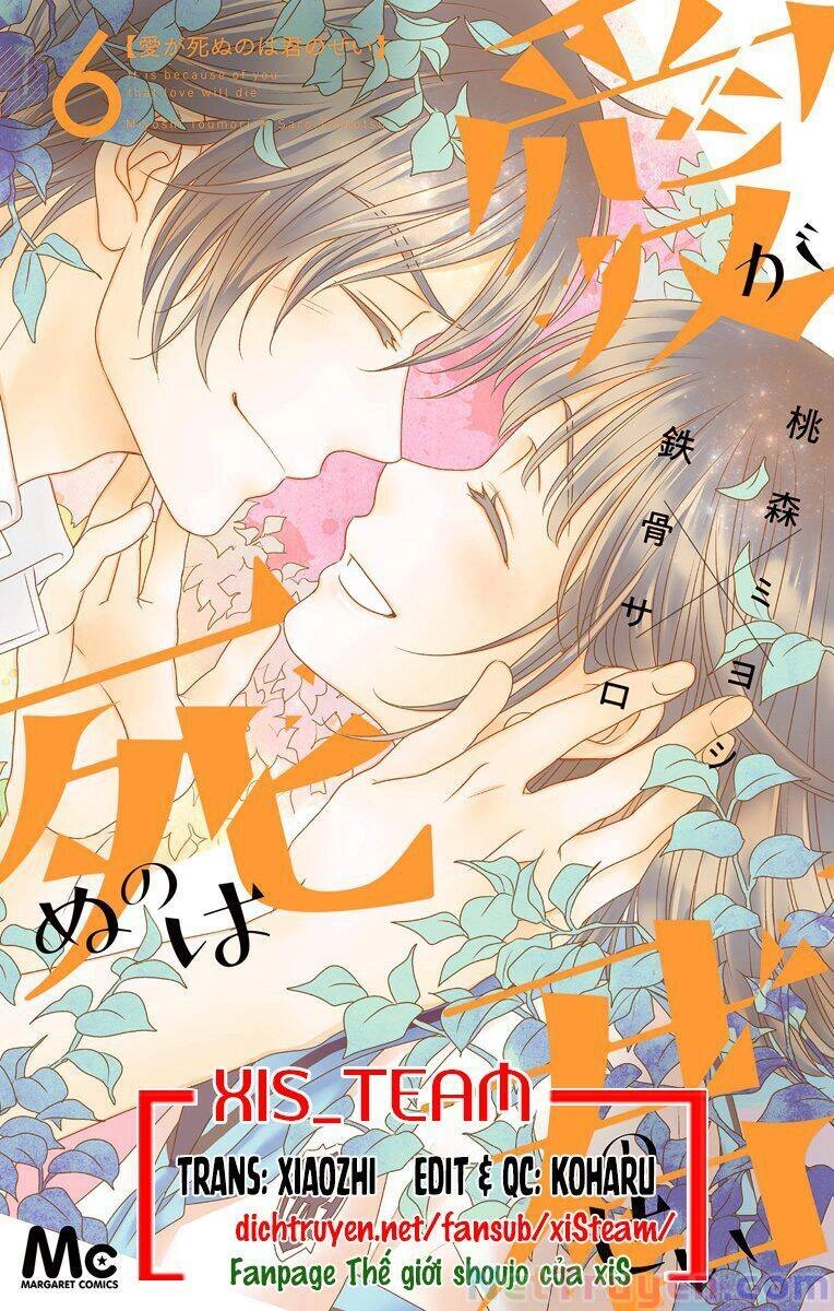 Ai Ga Shinu No Wa Kimi No Sei Chapter 28 - 1