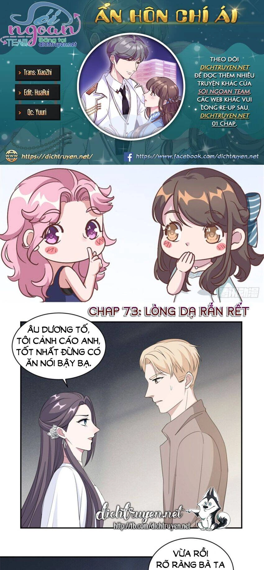 Ẩn Hôn Chí Ái Chapter 73 - 1