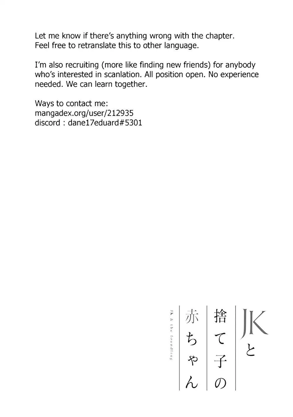 Jk To Sutego No Akachan Chapter 1 - 14