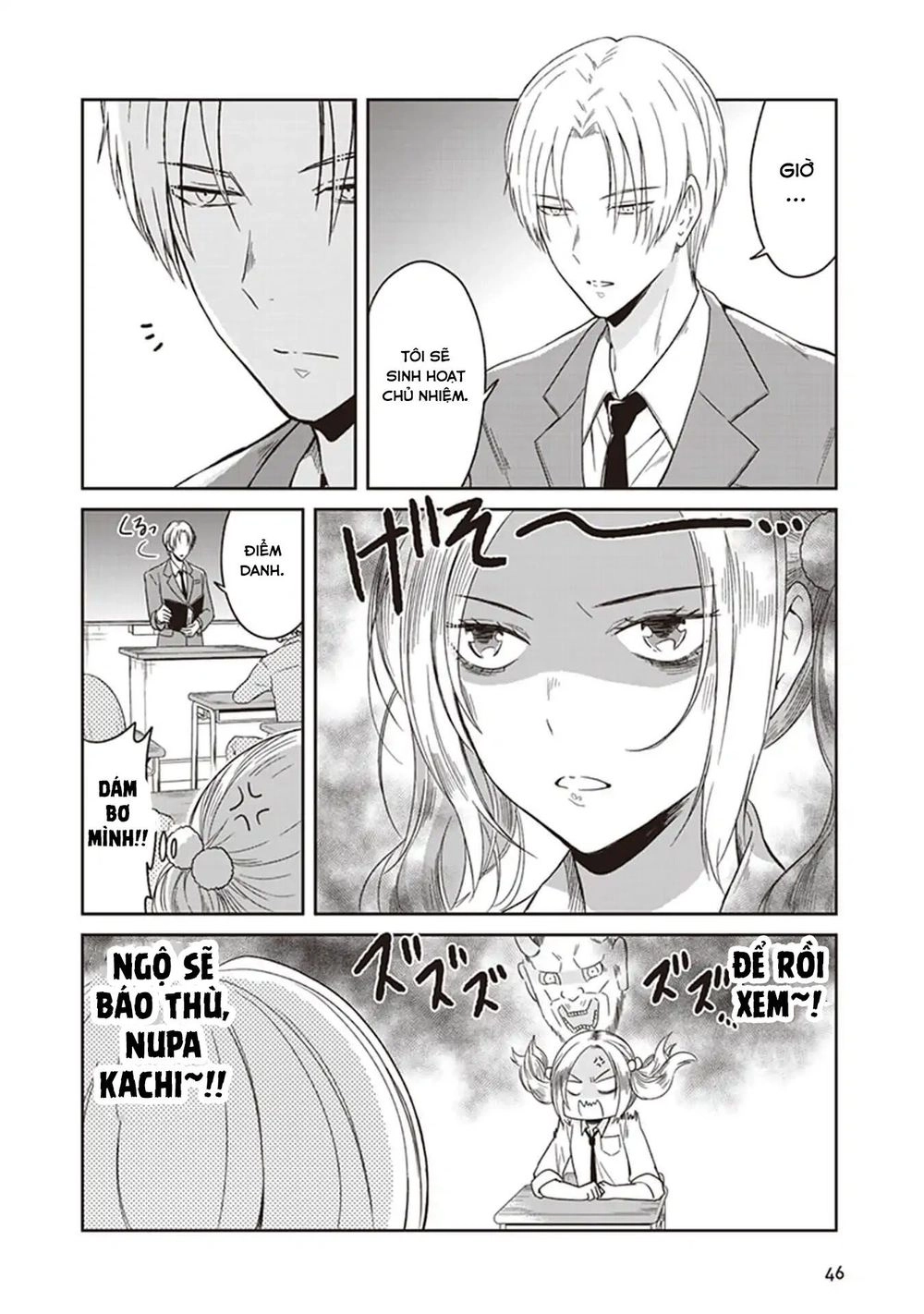 Jk To Sutego No Akachan Chapter 3 - 11