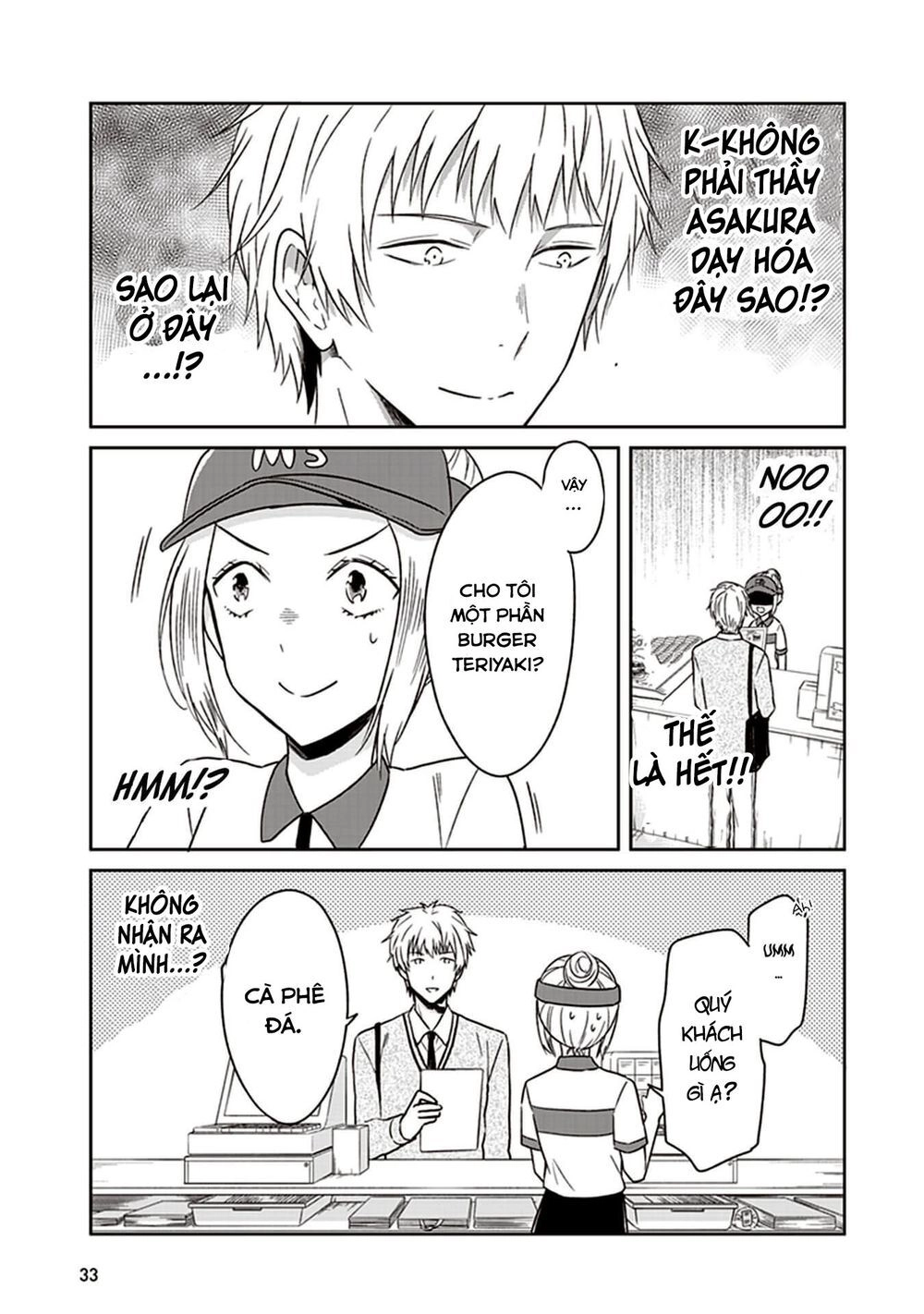 Jk To Sutego No Akachan Chapter 6 - 6