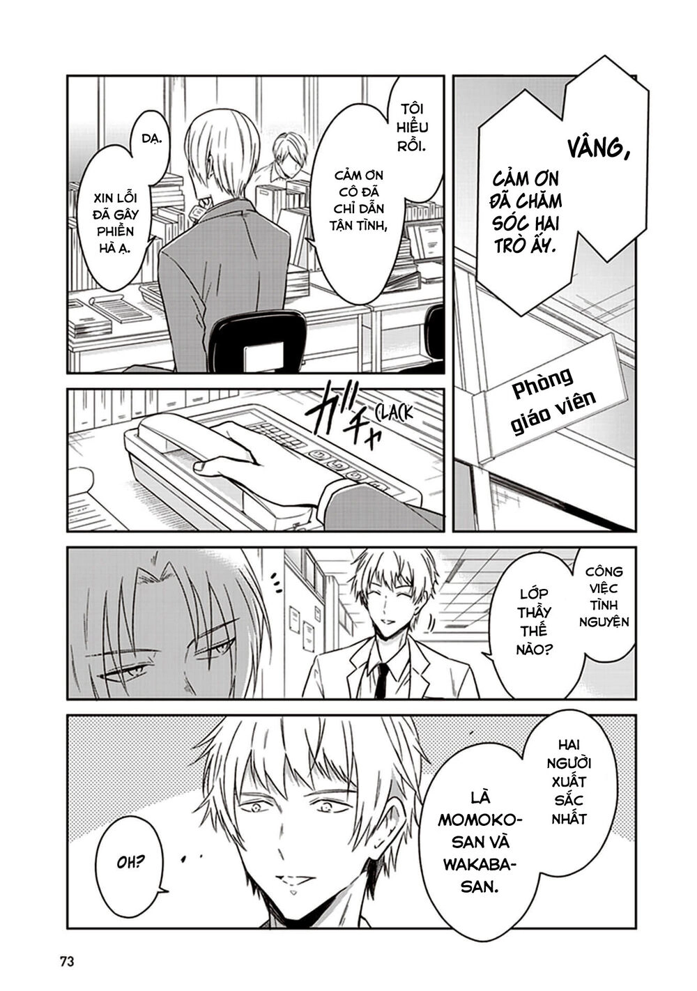 Jk To Sutego No Akachan Chapter 7 - 20