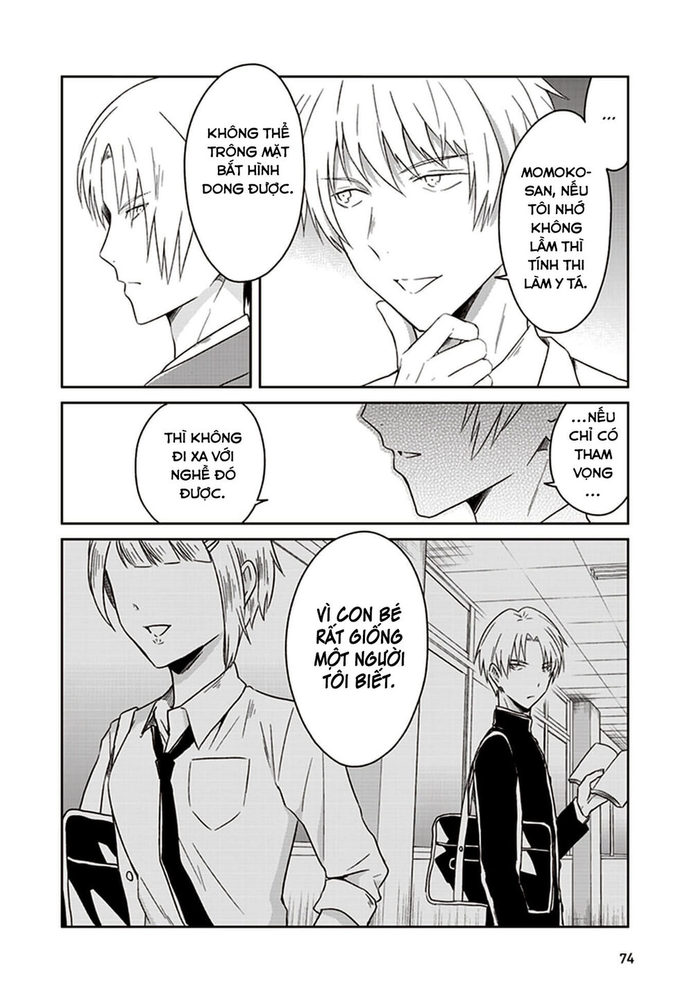 Jk To Sutego No Akachan Chapter 7 - 21