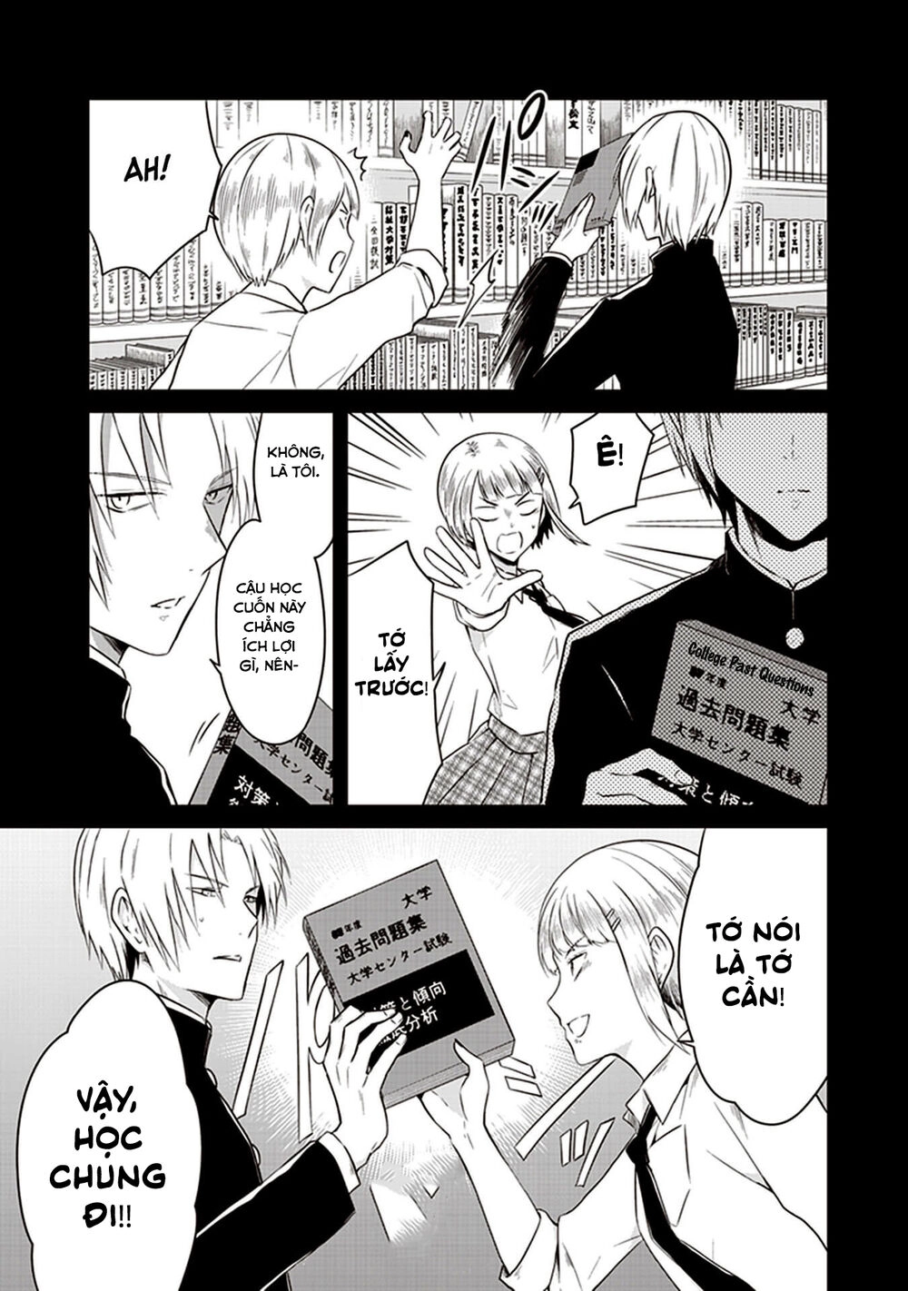 Jk To Sutego No Akachan Chapter 8.5 - 12