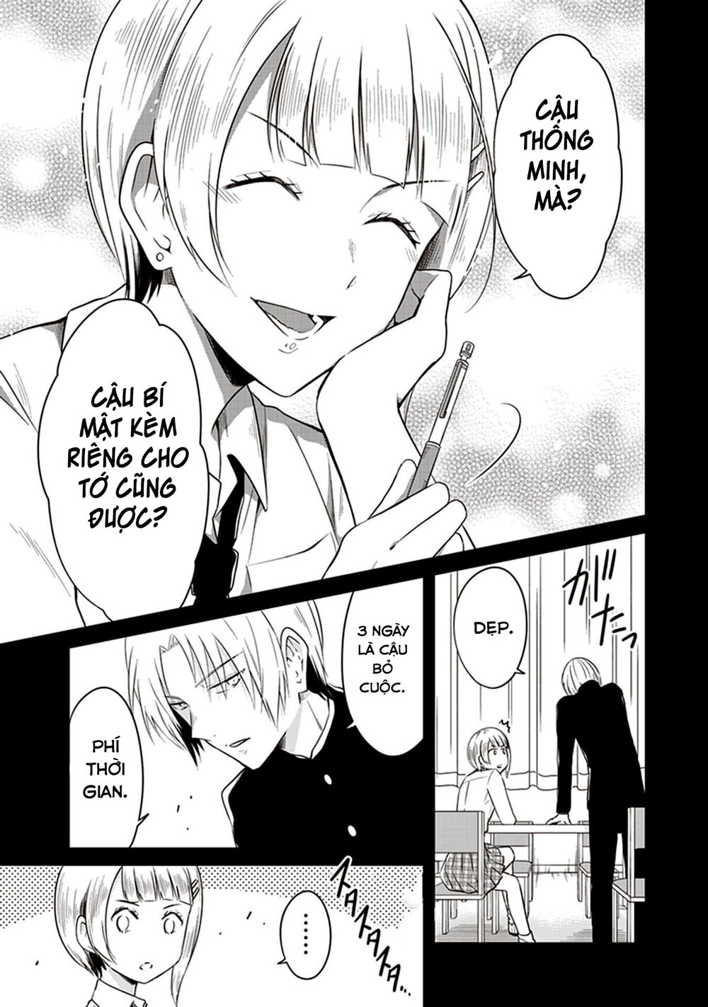 Jk To Sutego No Akachan Chapter 8.5 - 14