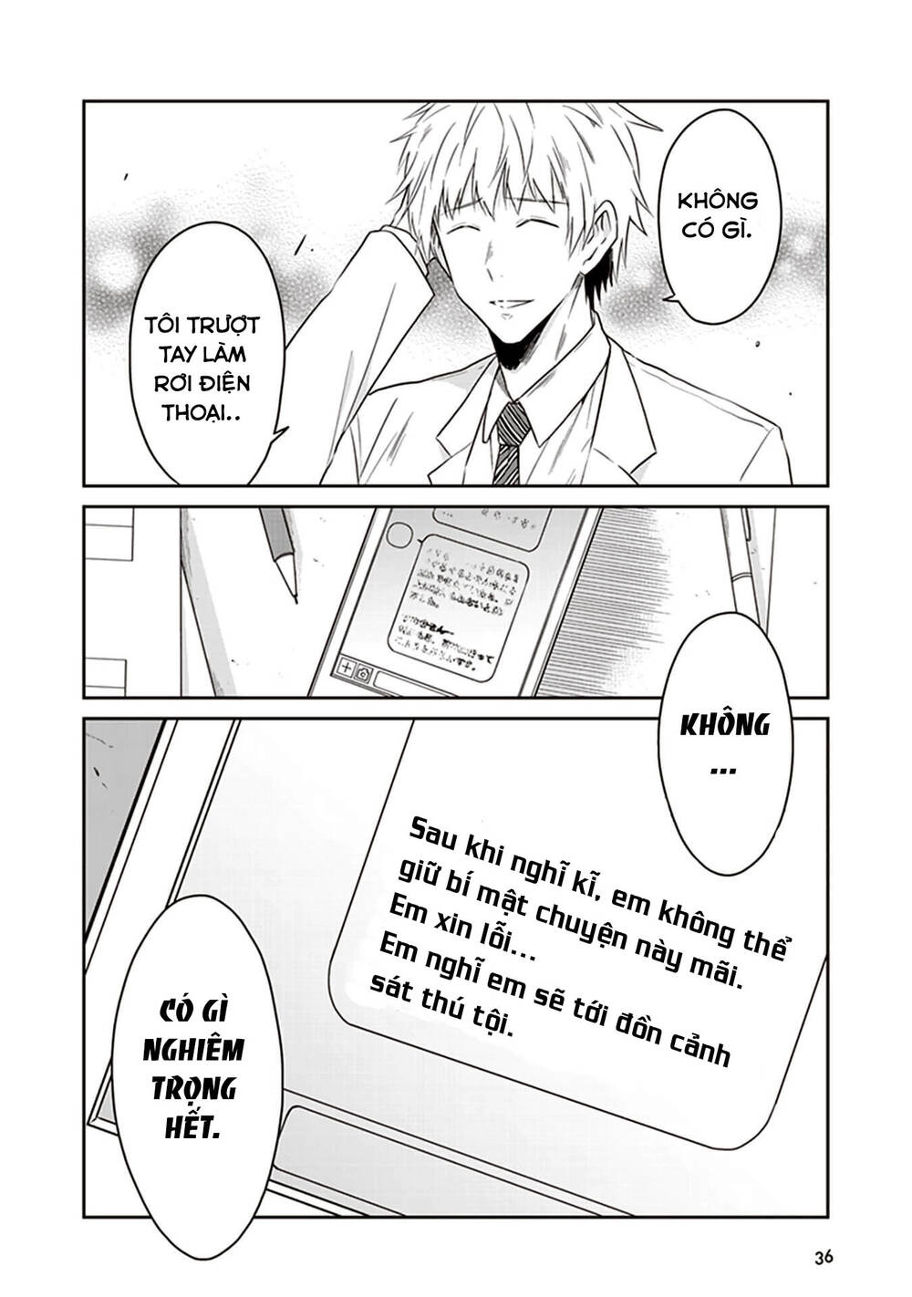 Jk To Sutego No Akachan Chapter 11 - 17