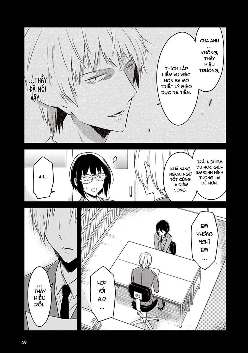 Jk To Sutego No Akachan Chapter 12 - 12