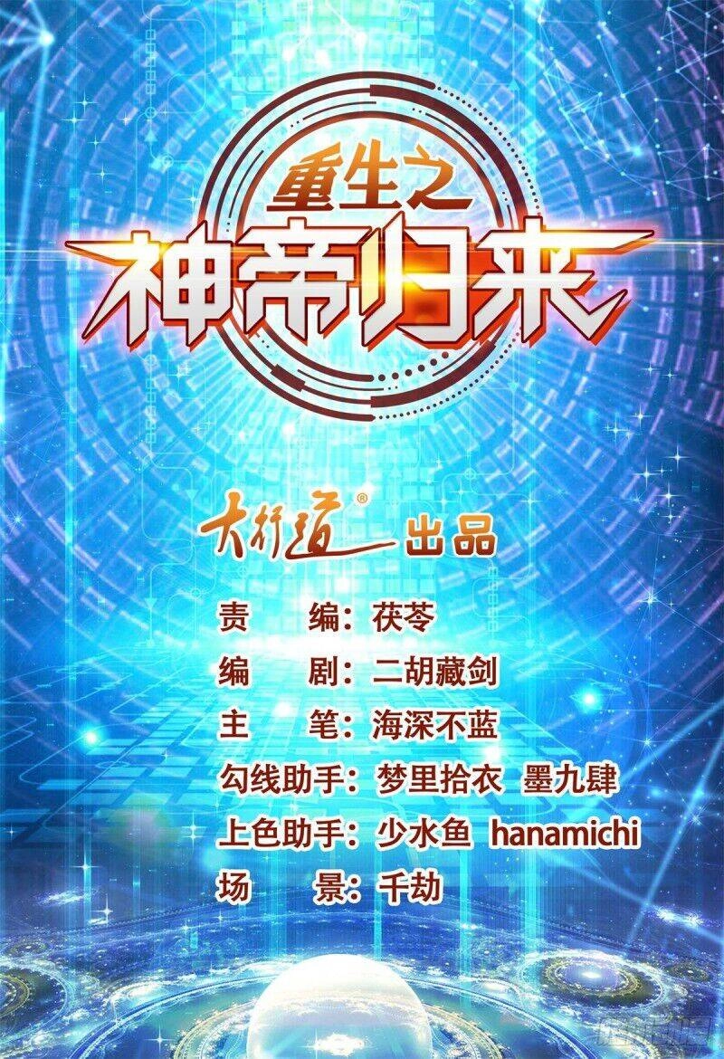 Trọng Sinh Chi Thần Đế Trở Về Chapter 59 - 2