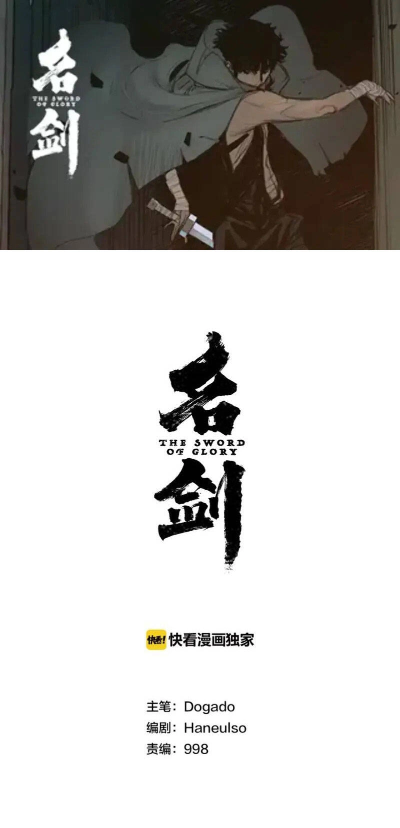 Vinh Quang Kiếm Chapter 25 - 2