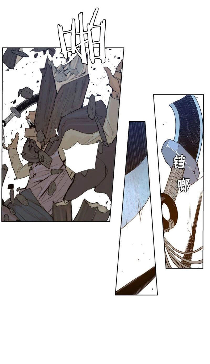 Vinh Quang Kiếm Chapter 25 - 6