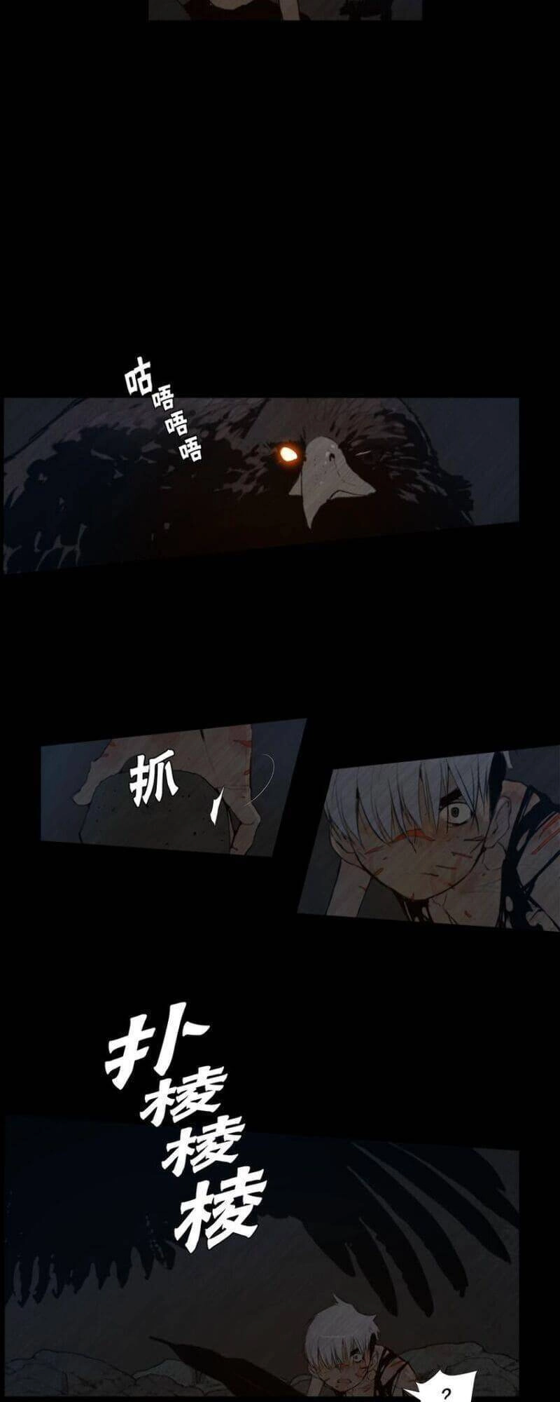 Vinh Quang Kiếm Chapter 37 - 11