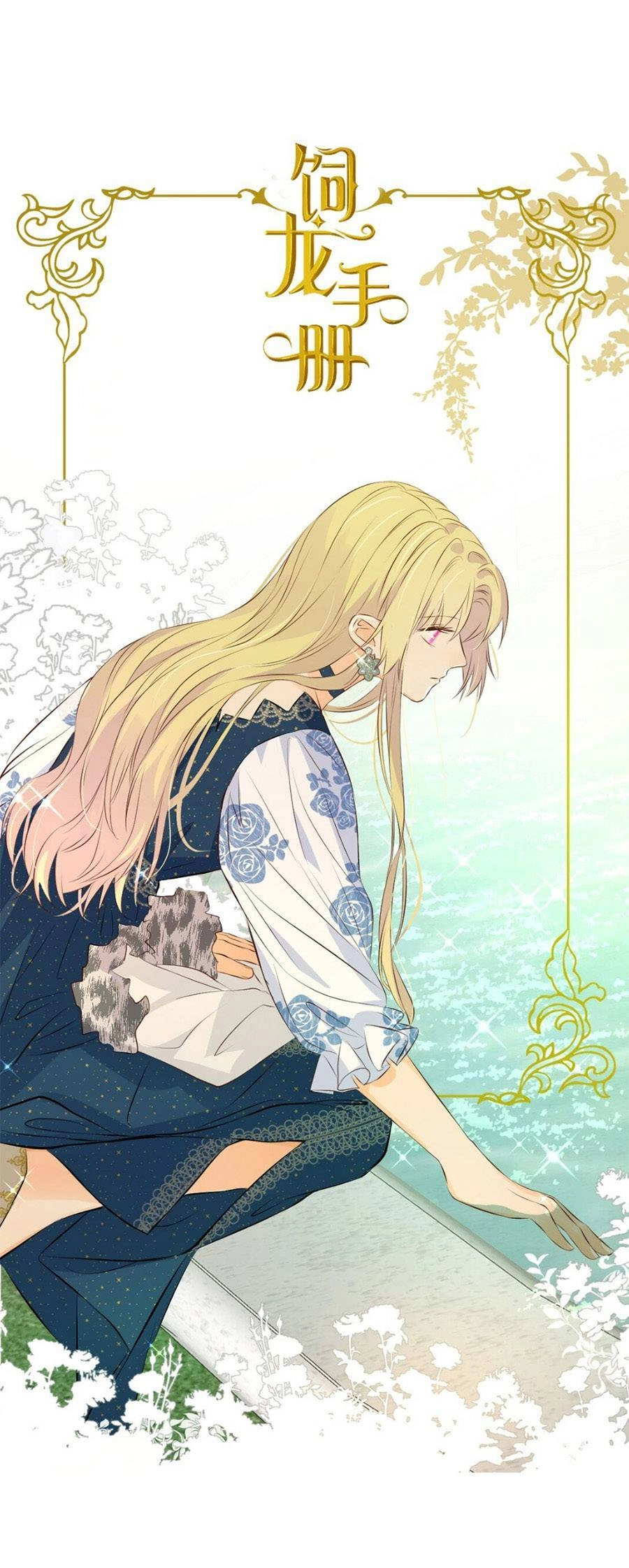 Sổ Tay Nuôi Dưỡng Rồng Chapter 13 - 6