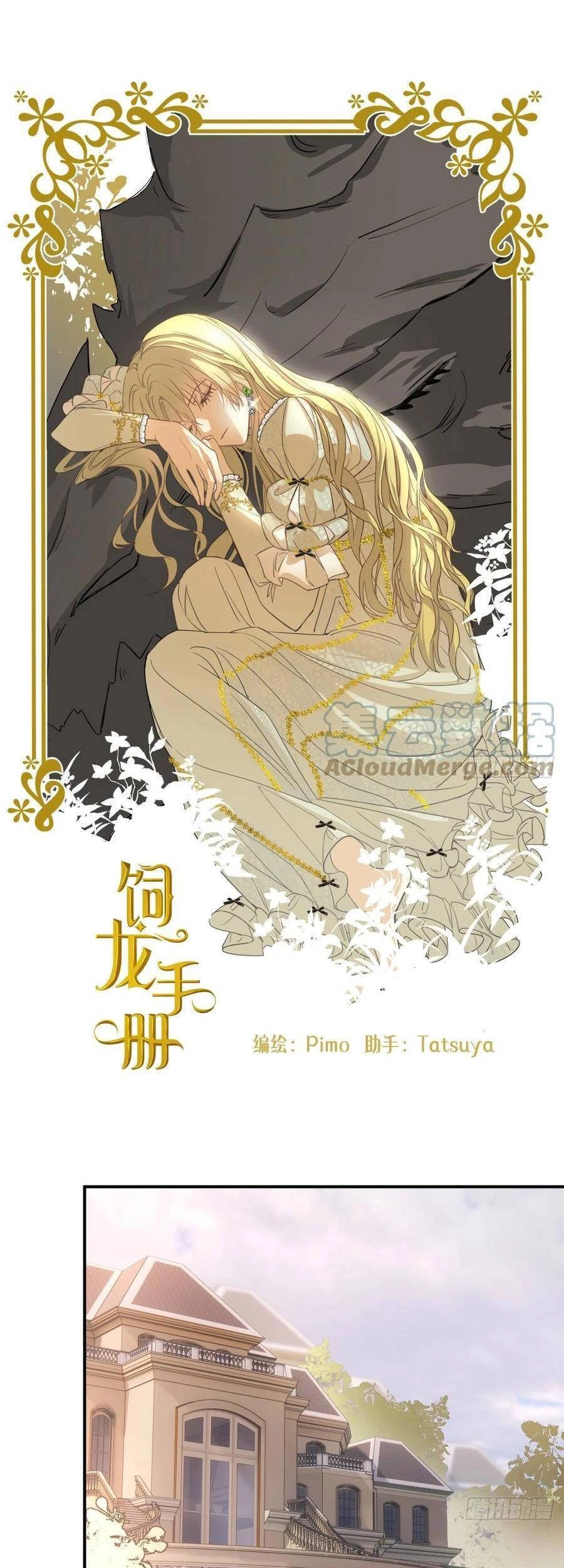 Sổ Tay Nuôi Dưỡng Rồng Chapter 35 - 2