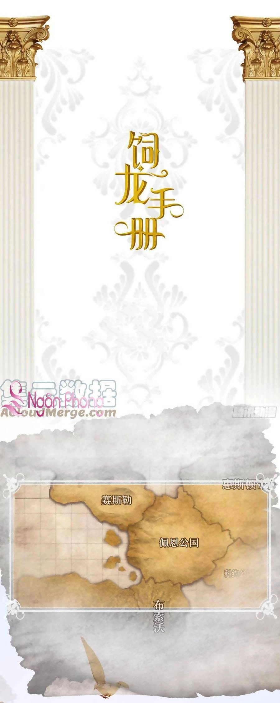 Sổ Tay Nuôi Dưỡng Rồng Chapter 53 - 2