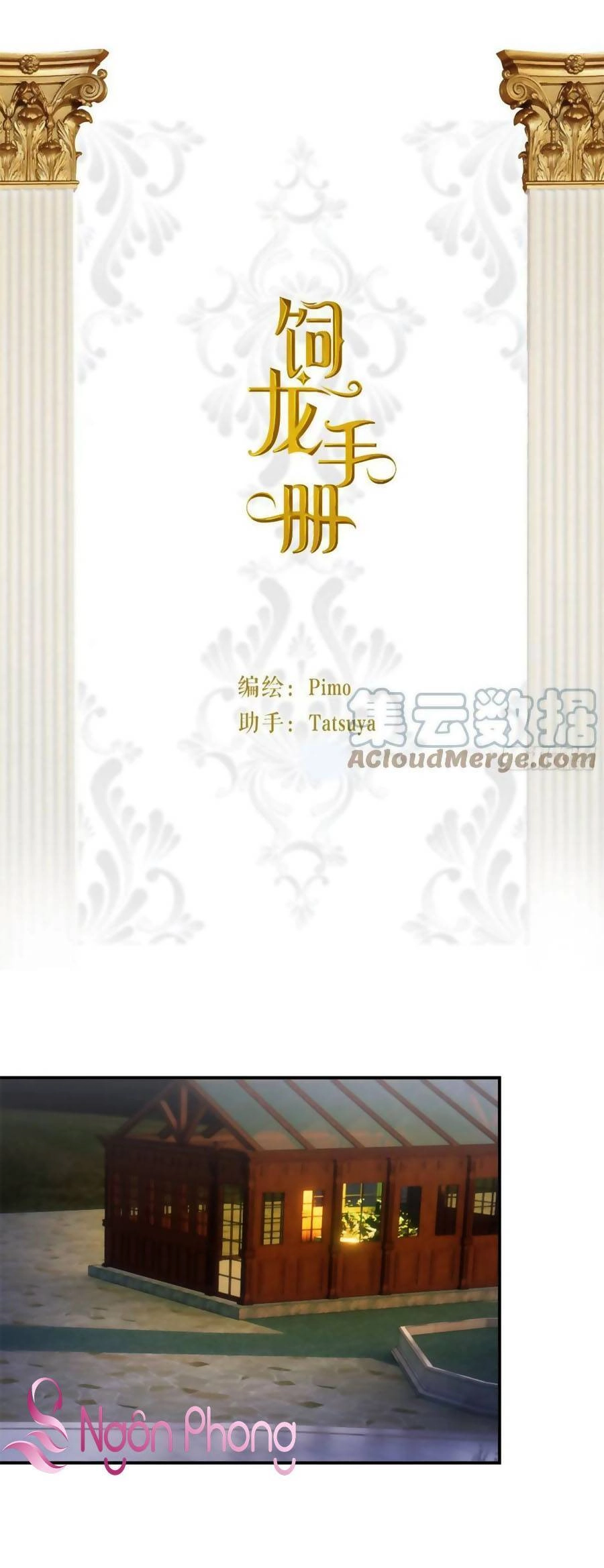 Sổ Tay Nuôi Dưỡng Rồng Chapter 56 - 2