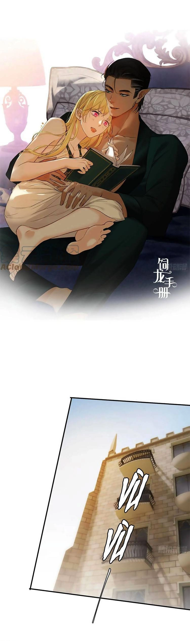 Sổ Tay Nuôi Dưỡng Rồng Chapter 67 - 2