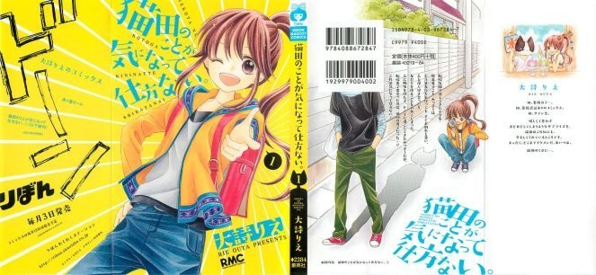 Nekota No Koto Ga Ki Ni Natte Shikatanai Chapter 1 - 3