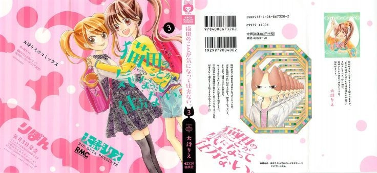 Nekota No Koto Ga Ki Ni Natte Shikatanai Chapter 9 - 3