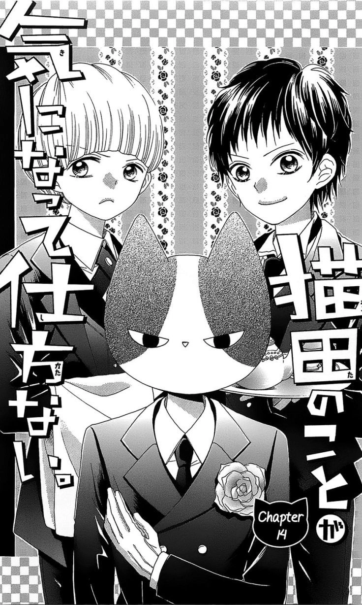 Nekota No Koto Ga Ki Ni Natte Shikatanai Chapter 14 - 4