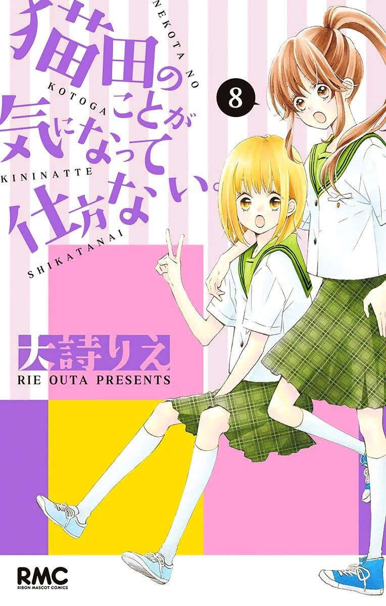 Nekota No Koto Ga Ki Ni Natte Shikatanai Chapter 34 - 3