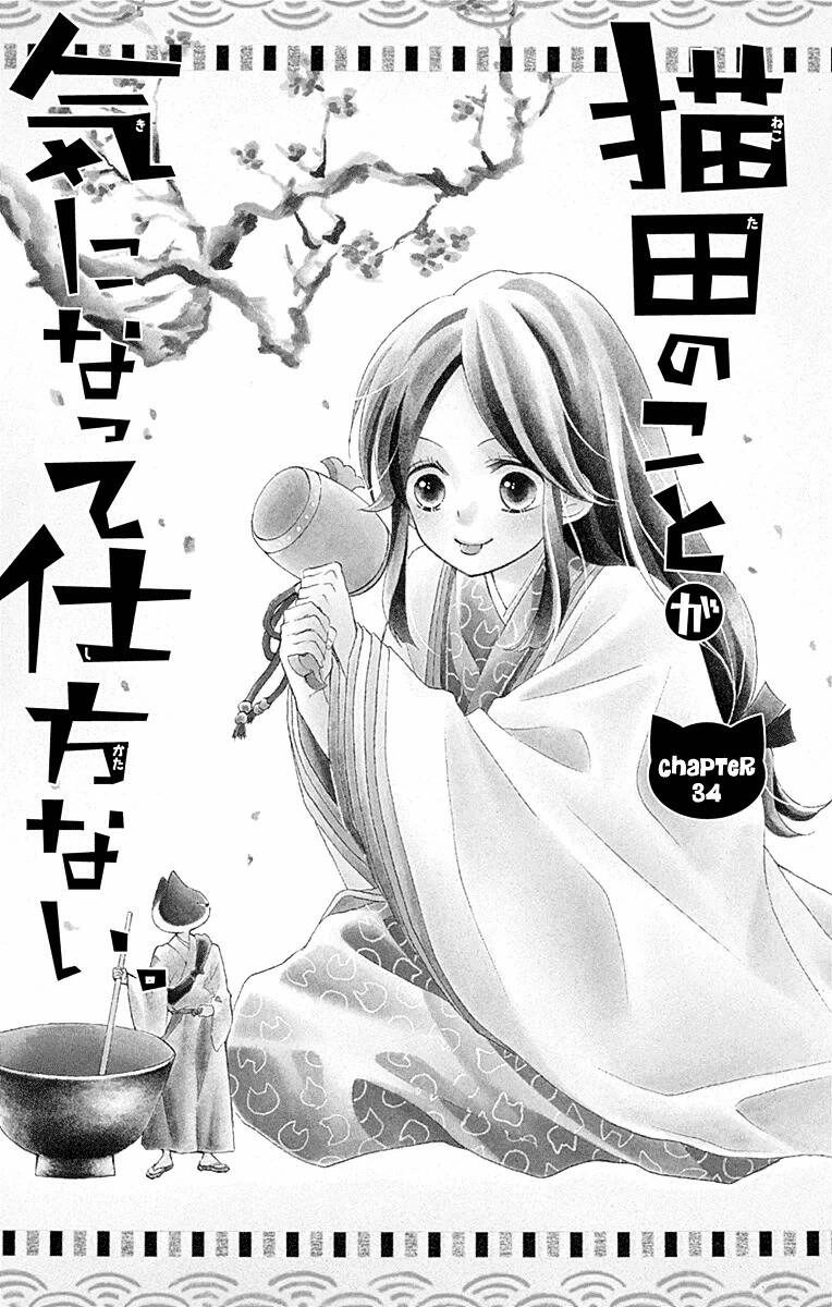 Nekota No Koto Ga Ki Ni Natte Shikatanai Chapter 34 - 5