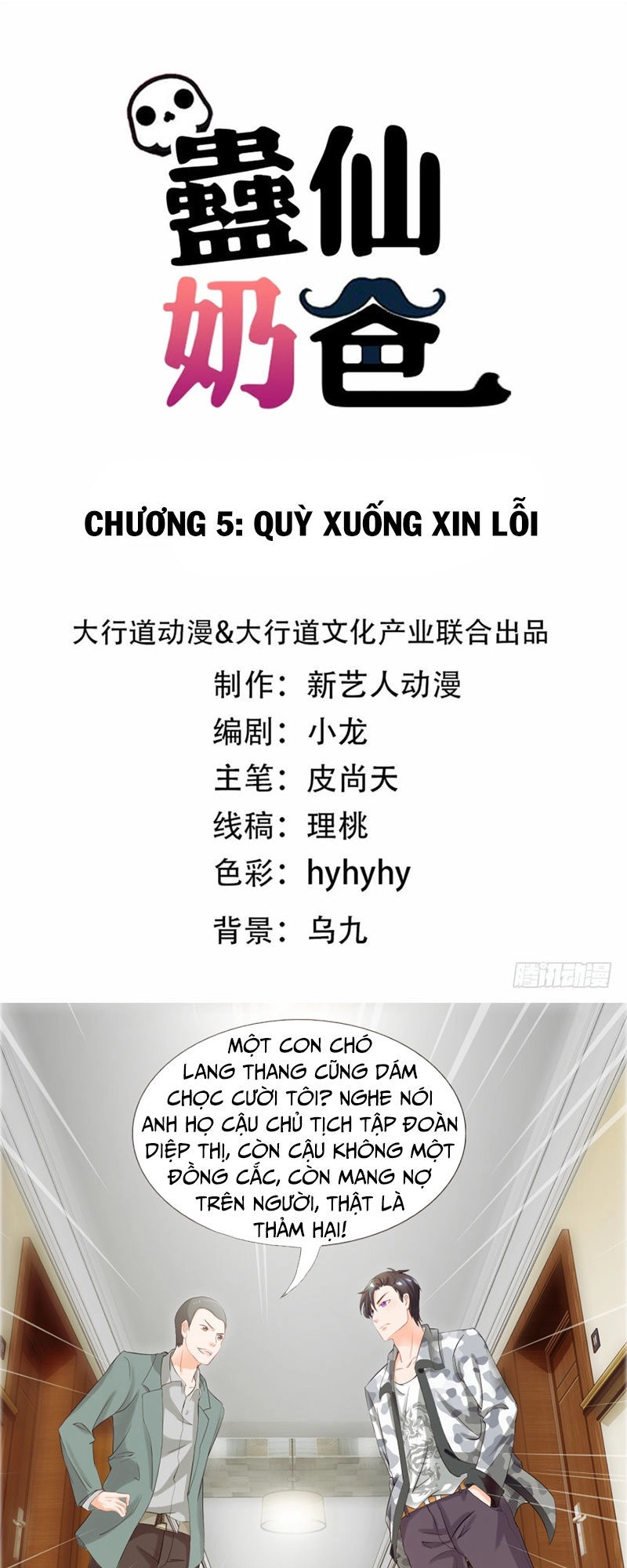 Vú Em Là Cổ Tiên Chapter 5 - 1