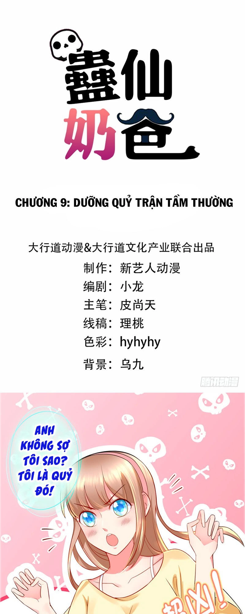 Vú Em Là Cổ Tiên Chapter 9 - 1