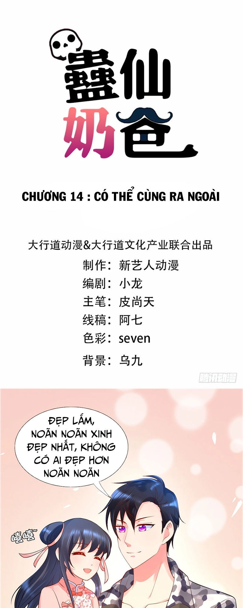 Vú Em Là Cổ Tiên Chapter 14 - 1