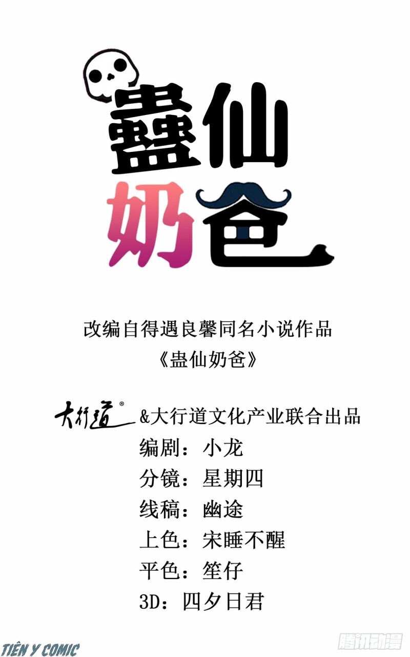 Vú Em Là Cổ Tiên Chapter 148 - 2