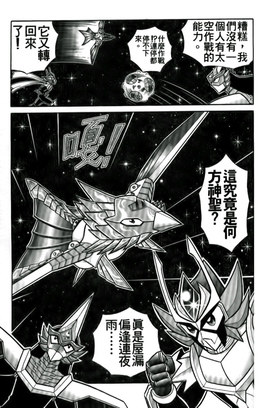 Hiệp Sĩ Giấy Chapter 60 - 38