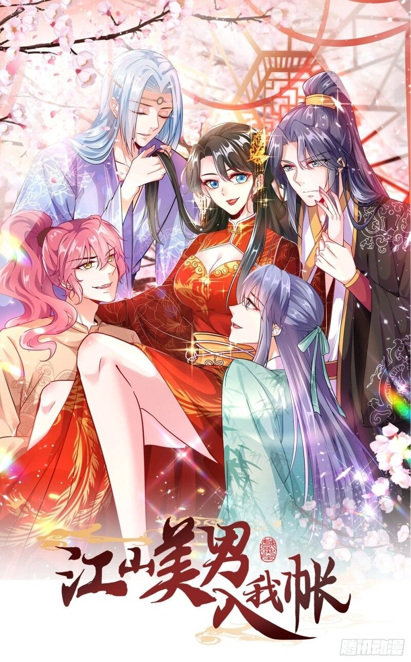 Giang Sơn Mỹ Nam Nhập Trướng Ta Chapter 2 - 1