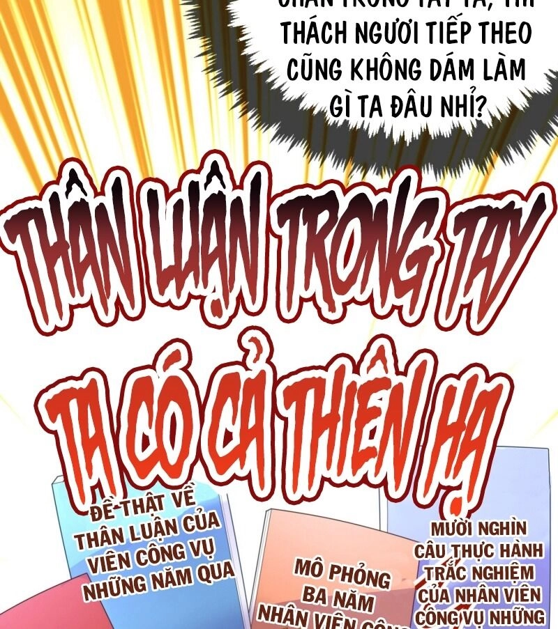 Giang Sơn Mỹ Nam Nhập Trướng Ta Chapter 15 - 40