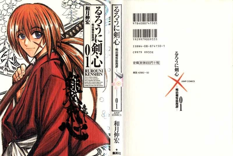 Lãng Khách Kenshin Chapter 1 - 1