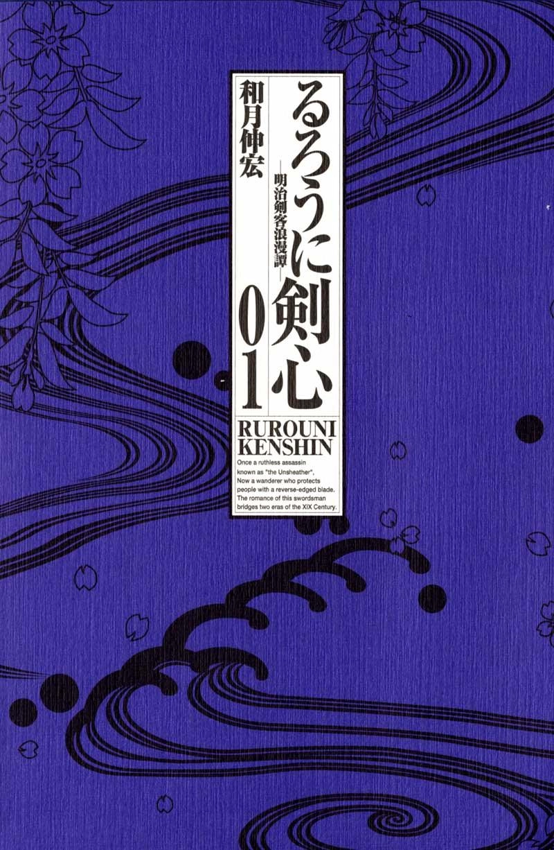 Lãng Khách Kenshin Chapter 1 - 5