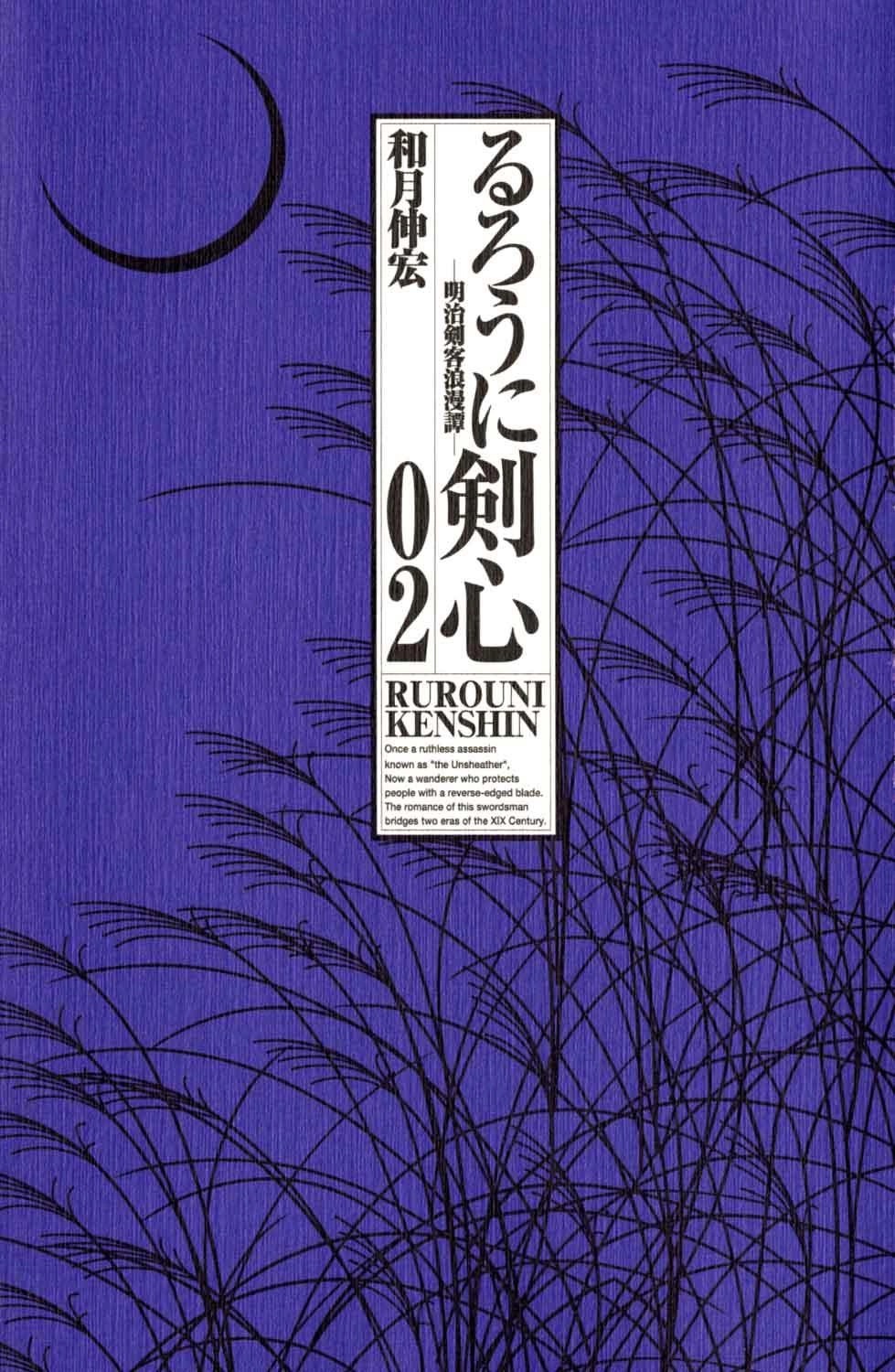 Lãng Khách Kenshin Chapter 9 - 7