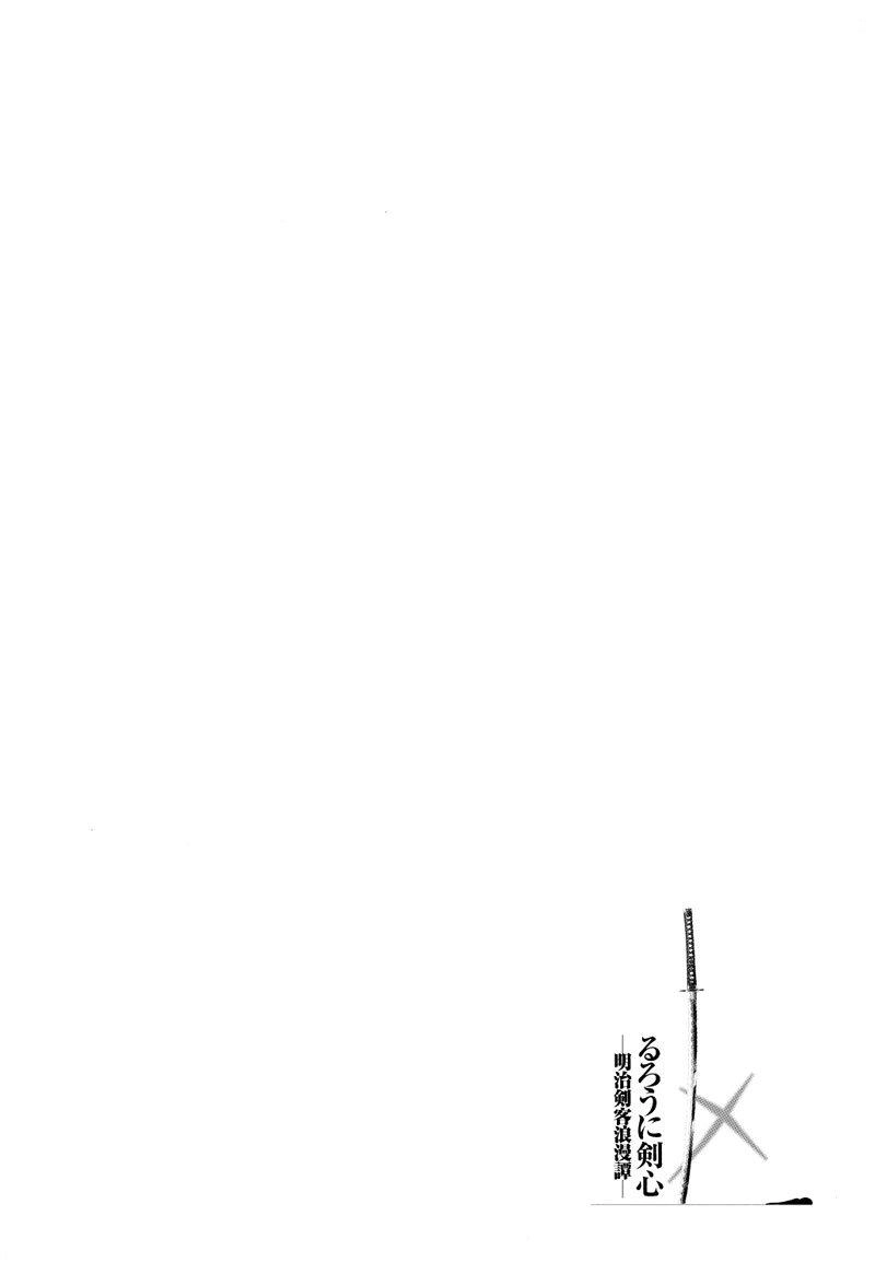 Lãng Khách Kenshin Chapter 10 - 20