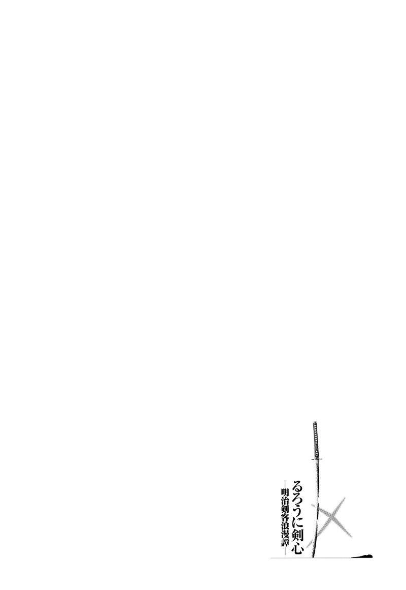 Lãng Khách Kenshin Chapter 12 - 1