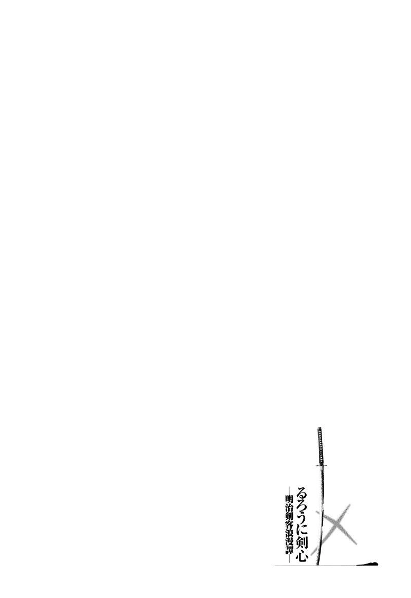 Lãng Khách Kenshin Chapter 13 - 20