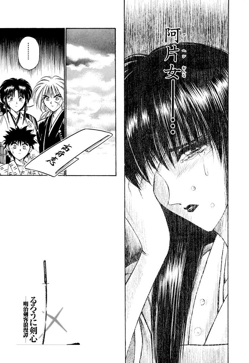 Lãng Khách Kenshin Chapter 20 - 13