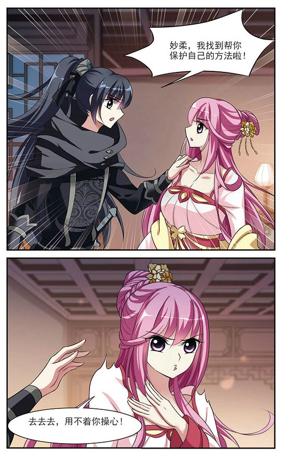 Toàn Cơ Từ Chapter 5.1 - 12