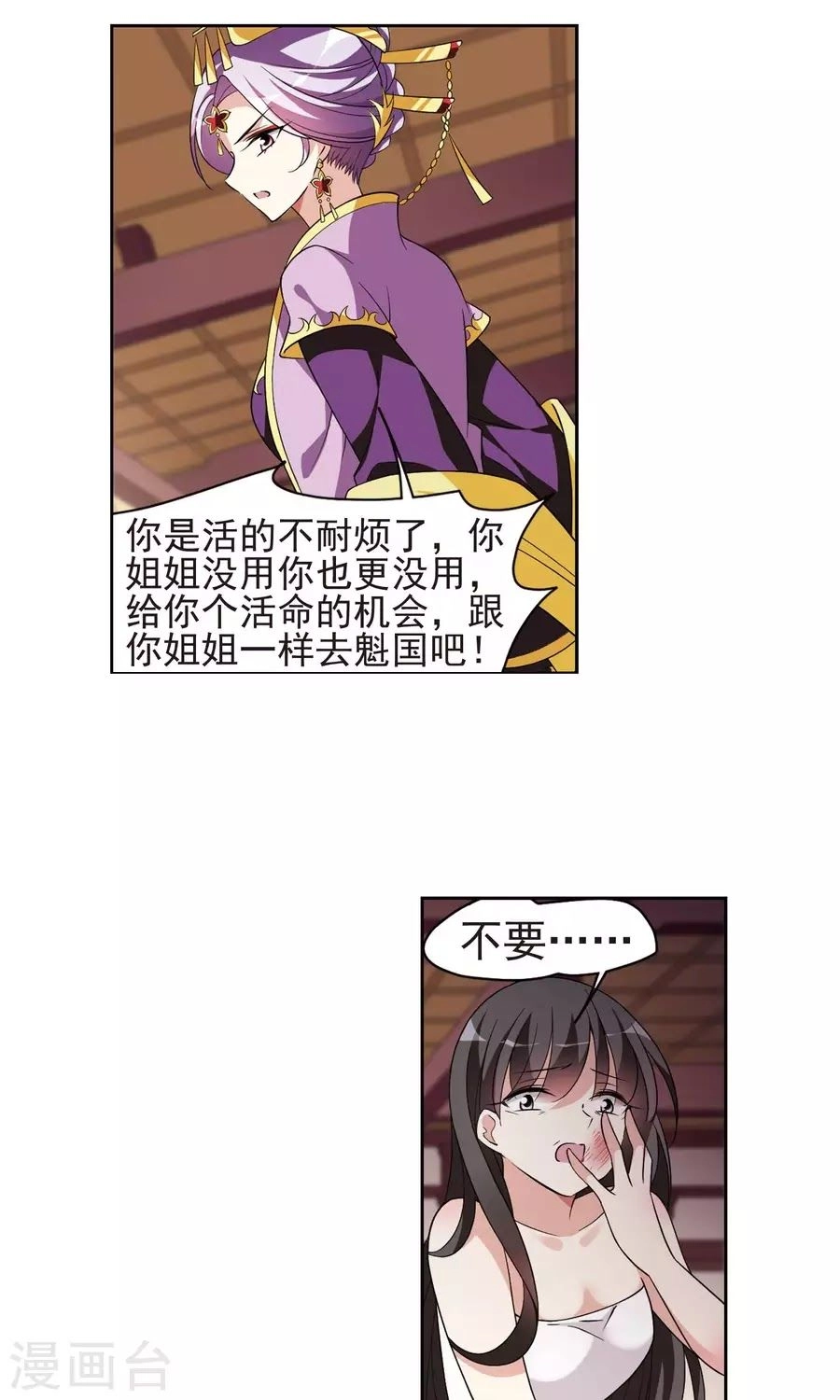 Toàn Cơ Từ Chapter 27.1 - 3