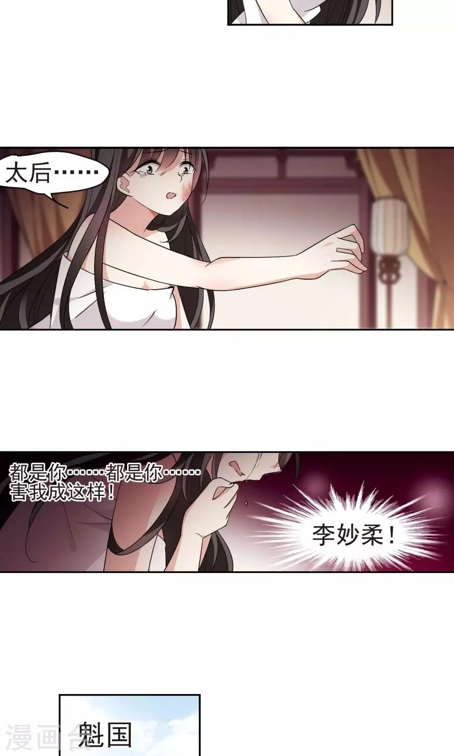 Toàn Cơ Từ Chapter 27.1 - 4