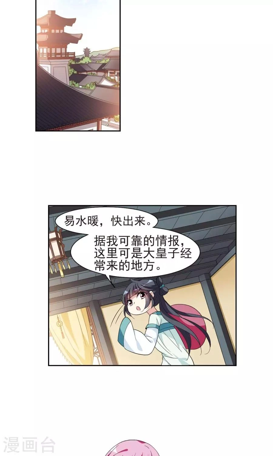 Toàn Cơ Từ Chapter 27.1 - 5