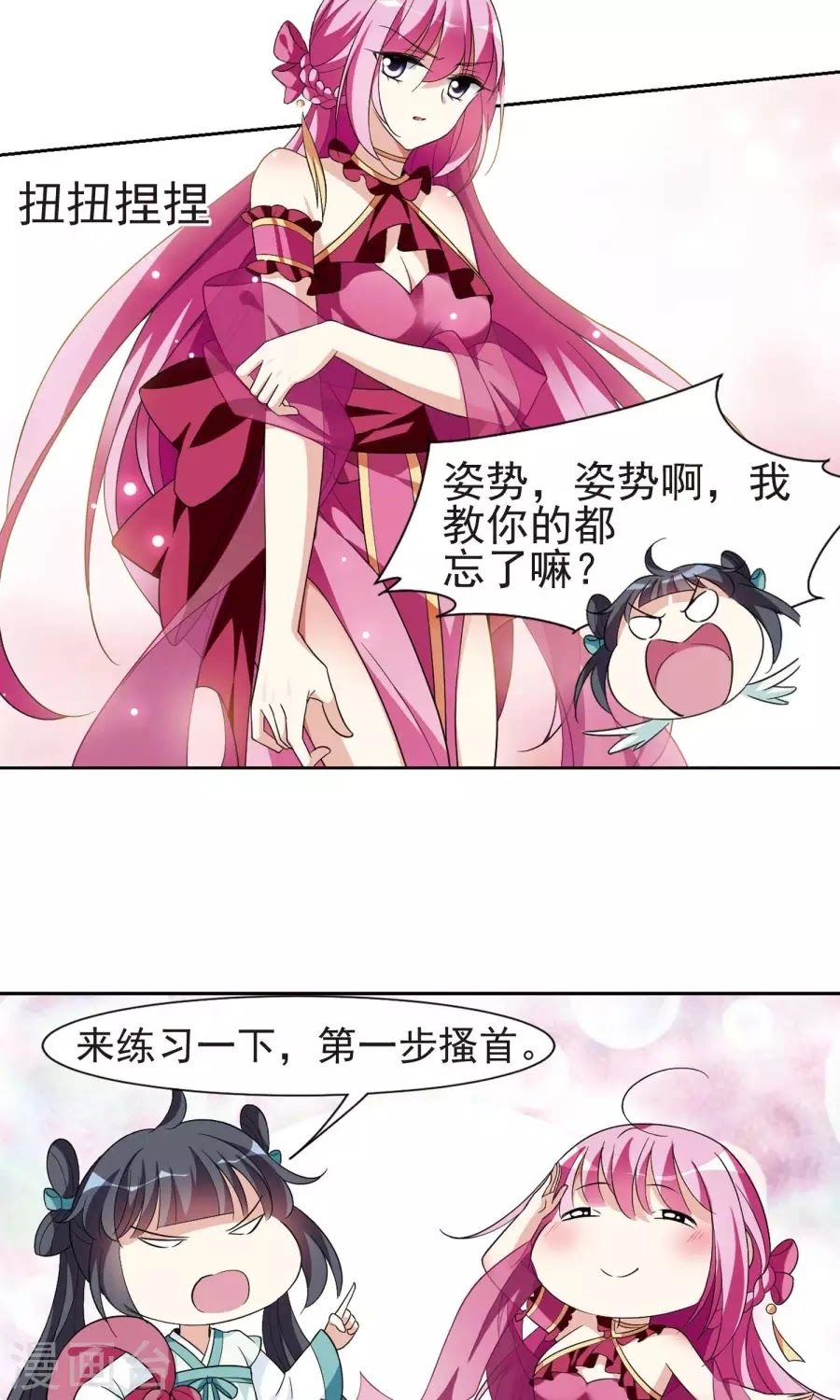 Toàn Cơ Từ Chapter 27.1 - 6