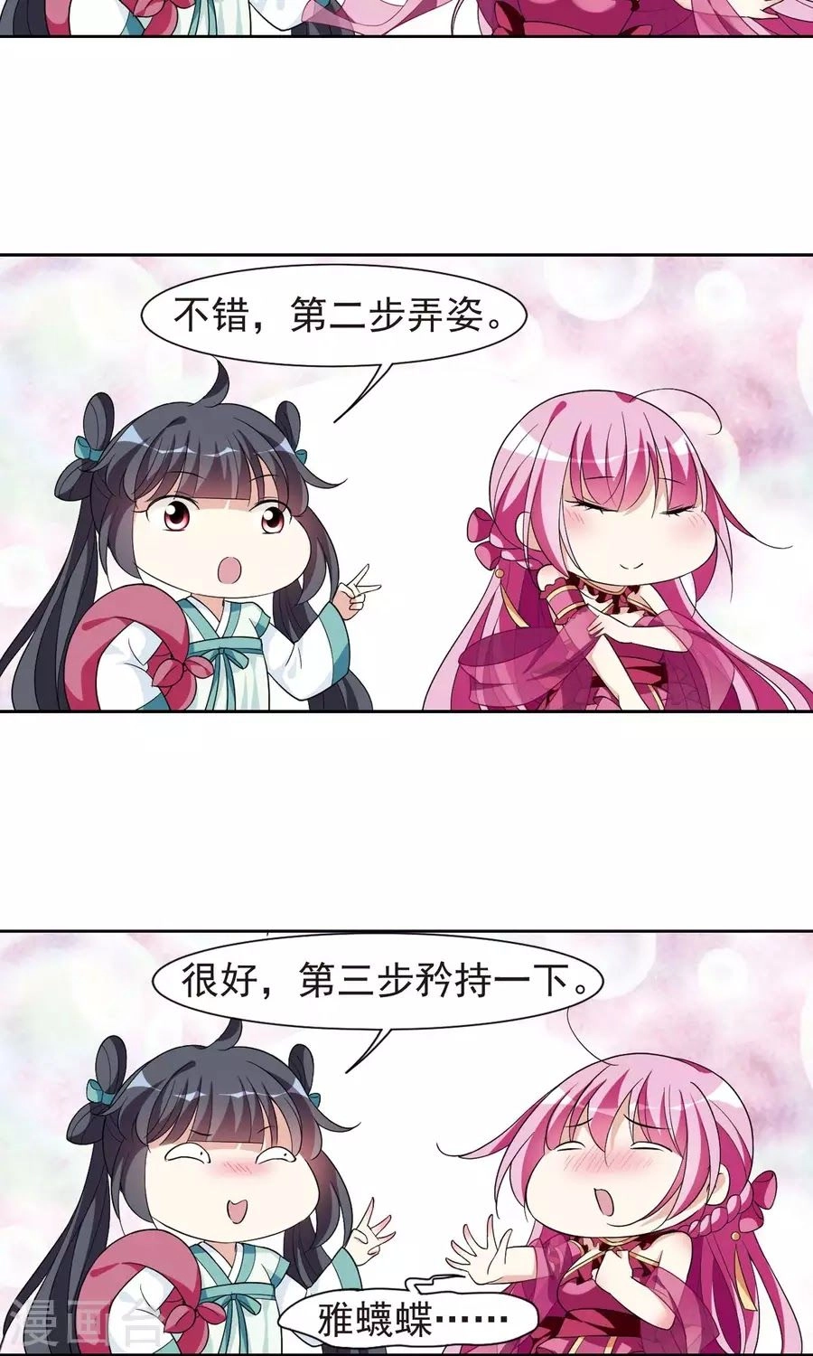 Toàn Cơ Từ Chapter 27.1 - 7