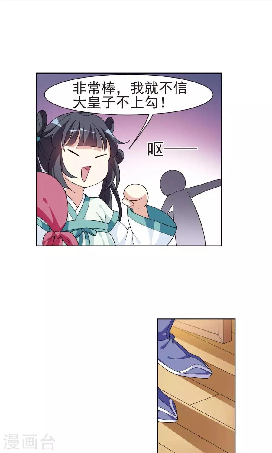 Toàn Cơ Từ Chapter 27.1 - 8