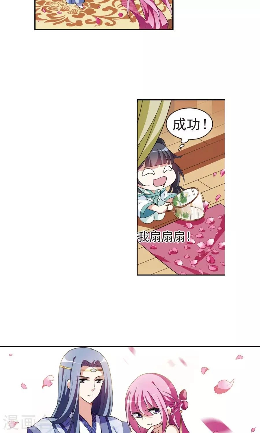 Toàn Cơ Từ Chapter 27.1 - 12